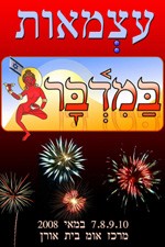 אהבה,שתיקה ועצמאות